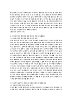 다문화 가정의 문제점에 대한 본인의 의견과 해결방안을 사회복지실천적 측면에서 서술하시오(다문화 가정의 문제에 관한 신문이나, 인터넷 자료-2