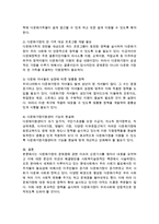 다문화 가정의 문제점에 대한 본인의 의견과 해결방안을 사회복지실천적 측면에서 서술하시오(다문화 가정의 문제에 관한 신문이나, 인터넷 자료-3