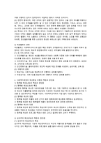 조직의 유형, 사회복지재정의 예산편성의 유형의 특징, 장, 단점 그리고 사회복지조직의 마케팅 필요성 4가지-2