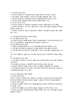 조직의 유형, 사회복지재정의 예산편성의 유형의 특징, 장, 단점 그리고 사회복지조직의 마케팅 필요성 4가지-3