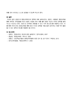 핀란드의 평생교육제도와 정책을 정리하시오-4