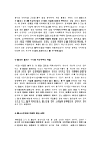 [2016최신자료]4대강 사업의 개요 및 현황 및 찬반론[4대강 사업의 추진 배경 정부와시민단체의 입장차이] [4대강 사업에 대한 나의 생각-12