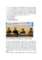 [2016최신자료]4대강 사업의 개요 및 현황 및 찬반론[4대강 사업의 추진 배경 정부와시민단체의 입장차이] [4대강 사업에 대한 나의 생각-20