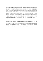 [2016최신A+자료](정보화 세계화로 인한 나의삶의변화)정보화 세계화가우리삶에끼친영향, 정보화와세계화에 관련한 레포트]정보화세계화레포트-8