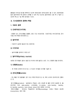 도서관문헌의 종류, 도서관문헌의 특징, 도서관문헌의 분류법-4