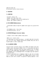 도서관문헌의 종류, 도서관문헌의 특징, 도서관문헌의 분류법-9