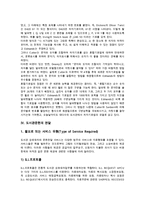 도서관문헌의 종류, 도서관문헌의 특징, 도서관문헌의 분류법-12