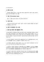 도서관문헌의 종류, 도서관문헌의 특징, 도서관문헌의 분류법-15