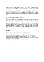 도서관문헌의 종류, 도서관문헌의 특징, 도서관문헌의 분류법-16