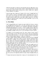 기업 신용등급, 기업 신용위험, 기업 신용보증, 기업 신용관리 분석-3