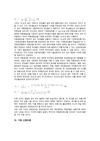 기업 신용등급, 기업 신용위험, 기업 신용보증, 기업 신용관리 분석-6