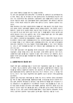 기업 신용등급, 기업 신용위험, 기업 신용보증, 기업 신용관리 분석-8