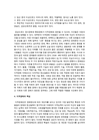 [정신건강론] 지적장애의 개념, 역학, 원인, 특성에 대해 서술하시오-4