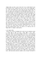 [영아발달] 영아의 발달특성을 설명하고 각각의 영아발달을 지원하기 위한 보육환경 구성 시 주의점을 서술하시오-3
