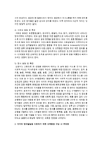 [영아발달] 영아의 발달특성을 설명하고 각각의 영아발달을 지원하기 위한 보육환경 구성 시 주의점을 서술하시오-4