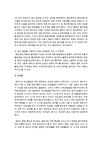 [영아발달] 영아의 발달특성을 설명하고 각각의 영아발달을 지원하기 위한 보육환경 구성 시 주의점을 서술하시오-6