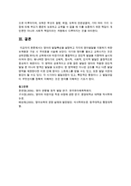 [영아발달] 영아의 발달특성을 설명하고 각각의 영아발달을 지원하기 위한 보육환경 구성 시 주의점을 서술하시오-7