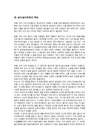 놀이(놀이문화)의 의미, 놀이(놀이문화)의 특성, 놀이(놀이문화)의 종류-5