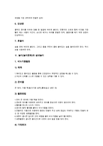 놀이(놀이문화)의 의미, 놀이(놀이문화)의 특성, 놀이(놀이문화)의 종류-7