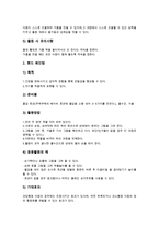 놀이(놀이문화)의 의미, 놀이(놀이문화)의 특성, 놀이(놀이문화)의 종류-8