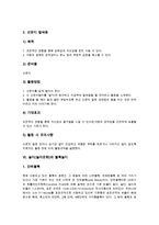 놀이(놀이문화)의 의미, 놀이(놀이문화)의 특성, 놀이(놀이문화)의 종류-9