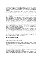 놀이(놀이문화)의 의미, 놀이(놀이문화)의 특성, 놀이(놀이문화)의 종류-13