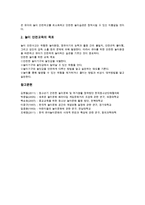 놀이(놀이문화)의 의미, 놀이(놀이문화)의 특성, 놀이(놀이문화)의 종류-14