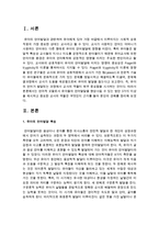 [언어발달] 언어적 모델로서 유아들의 언어발달을 향상시킬 수 있는 방안 3가지 이상을 제시하고 중요한 교사의 역할-2