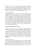 [언어발달] 언어적 모델로서 유아들의 언어발달을 향상시킬 수 있는 방안 3가지 이상을 제시하고 중요한 교사의 역할-4