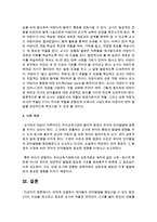 [언어발달] 언어적 모델로서 유아들의 언어발달을 향상시킬 수 있는 방안 3가지 이상을 제시하고 중요한 교사의 역할-6