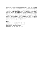 [언어발달] 언어적 모델로서 유아들의 언어발달을 향상시킬 수 있는 방안 3가지 이상을 제시하고 중요한 교사의 역할-7