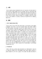 [아동영양학] 식이섬유소가 영유아의 무기질 흡수에 미치는 영향을 설명하시오-2