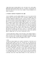 [아동영양학] 식이섬유소가 영유아의 무기질 흡수에 미치는 영향을 설명하시오-3