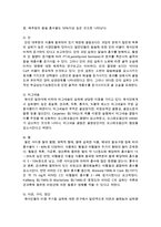 [아동영양학] 식이섬유소가 영유아의 무기질 흡수에 미치는 영향을 설명하시오-4