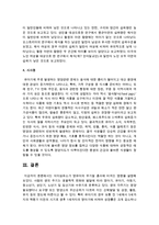 [아동영양학] 식이섬유소가 영유아의 무기질 흡수에 미치는 영향을 설명하시오-5