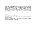 [아동영양학] 식이섬유소가 영유아의 무기질 흡수에 미치는 영향을 설명하시오-6