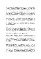 [아동상담] 아동의 발달수준과 장애는 어떤 관련이 있는가에 대하여 서술하시오-3