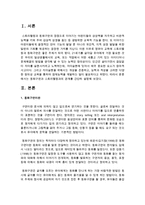 [아동문학] 동화구연과 스토리텔링과의 관계를 간단히 설명하시오-2