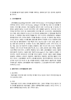 [아동문학] 동화구연과 스토리텔링과의 관계를 간단히 설명하시오-3
