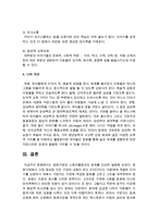 [아동문학] 동화구연과 스토리텔링과의 관계를 간단히 설명하시오-4