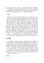 [사회복지] 효과적으로 사회복지 서비스를 전달하기 위한 해결과제를 무엇이 있는지 제시하시고 이를 위한 해결방안-5