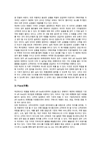 인터넷 오픈마켓 옥션의 연혁, 인터넷 오픈마켓 옥션의 개발배경-7