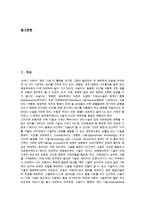 기업 환경문제와 정부정책, 기업 환경문제와 다국적기업-2