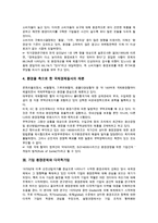 기업 환경문제와 정부정책, 기업 환경문제와 다국적기업-4
