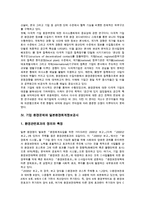 기업 환경문제와 정부정책, 기업 환경문제와 다국적기업-6