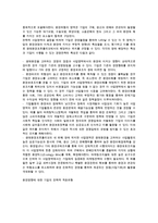 기업 환경문제와 정부정책, 기업 환경문제와 다국적기업-11