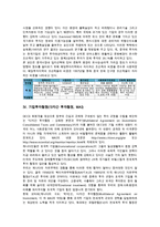 기업투자대상국, 기업투자방식, 기업투자입지요인, 기업투자협정(다자간 투자협정, MAI) 분석-7