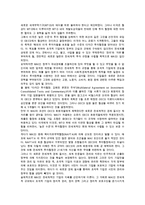 기업투자대상국, 기업투자방식, 기업투자입지요인, 기업투자협정(다자간 투자협정, MAI) 분석-8