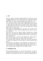 독과점(독점)의 유형, 독과점(독점)의 법칙, 독과점(독점)의 정보화-2