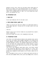 독과점(독점)의 유형, 독과점(독점)의 법칙, 독과점(독점)의 정보화-3